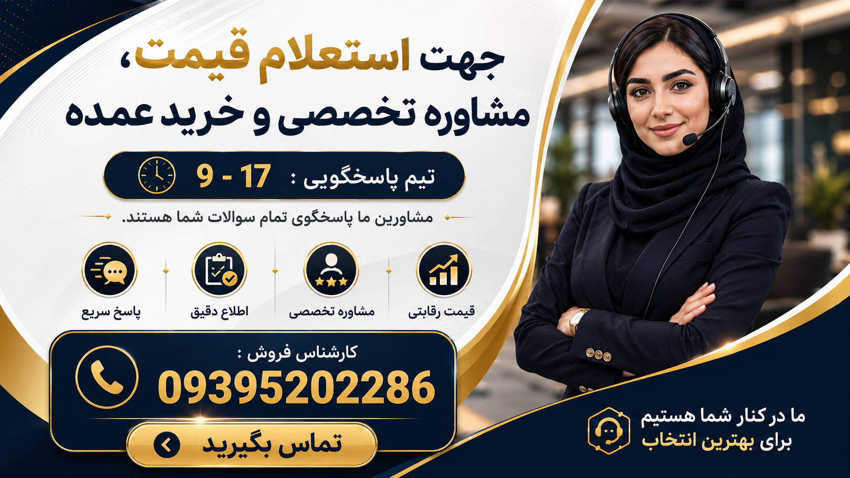 پشتیبانی خرید درب