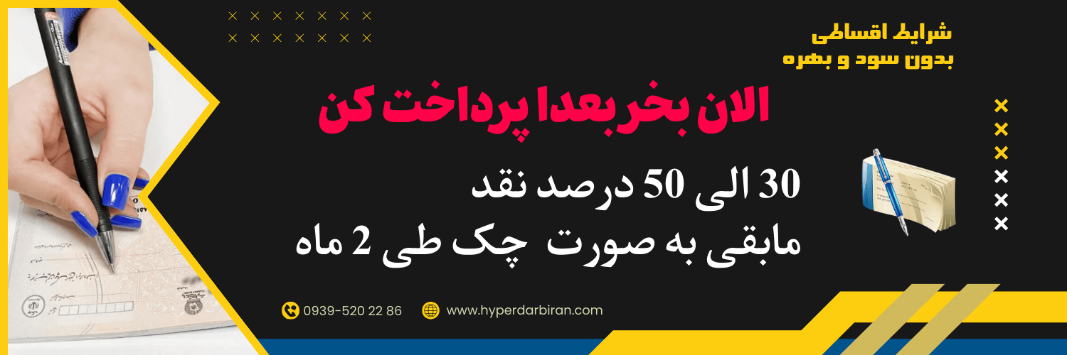 خرید درب ضد سرقت به صورت اقساط چکی